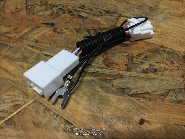 Tv カーナビ Tvキャンセラー 2 500円 Garage Repco ガレージ レプコ 新品 トヨタ ダイハツ 車の純正ナビのテレビを走行中も視聴出来るようにするキットです 沖縄のカー用品 車パーツ情報 クロスロード Tv カーナビ Tvキャンセラー 2 500円 Garage Repco ガレージ レプコ 新品 トヨタ ダイハツ 車の純正ナビのテレビを走行中も視聴出来るようにするキットです 沖縄のカー用品 車パーツ情報 クロスロード