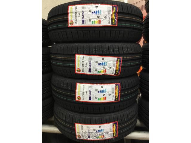 タイヤ・15インチ ミネルバ 165/55R15 1本 新品 交換工賃等コミコミ価格!・7,950円・ホイールガレージ南風原店・○新品○タイヤ:165/55R15  ミネルバ 新品1本価格 取付工賃、廃タイヤ処分、ゴムバルブ交換 ホイールバランス コミコミ価格! | 沖縄のカー用品・車パーツ情報 ...