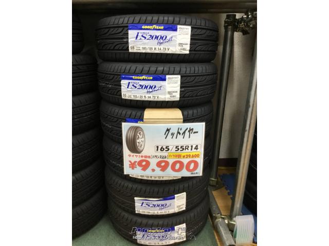 タイヤ・14インチ グッドイヤー 165/55R14 1本 新品 交換工賃等