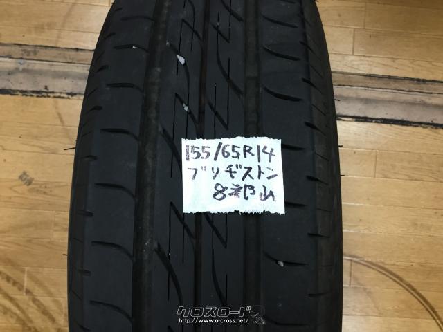 タイヤ・中古タイヤ14インチ(155/65R14)ブリヂストン 8部山! 残り1本!・ご成約・ホイールガレージ南風原店・○中古タイヤ○サイズ:155/ 65R14 8部程度! ブリヂストン ネクストリー 取り付け工賃、廃タイヤ処分、ゴムバルブ等コミコミ価格!1本在庫あります。 | 沖縄のカー ...