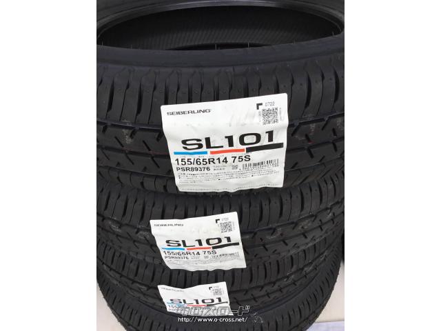 タイヤ・14インチ(155/65R14)セイバーリング 取り付け等コミコミ価格!!・ご成約・ホイールガレージ南風原店・○新品○155/65R14  セイバーリング 取付工賃・廃タイヤ処分・ゴムバルブ交換込み価格!! ※ホイールバランスは別途1本500円かかります。 | 沖縄のカー用品・車 ...