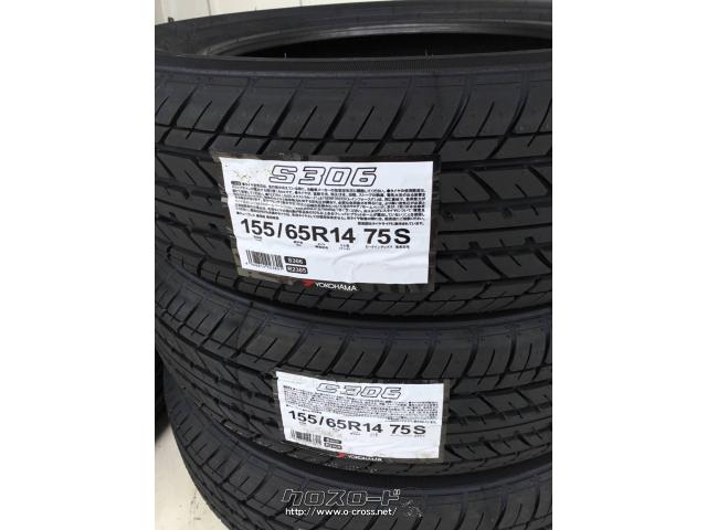 新品155/65-14 交換別途