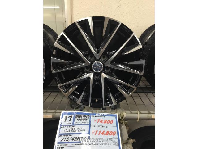 ホイール・タイヤ スマックレジーナ(B/P)17インチ 新品タイヤ4本セット!!