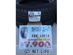 タイヤ・ブリヂストン ニューノ 155/65R14 1本 新品 交換工賃コミコミ