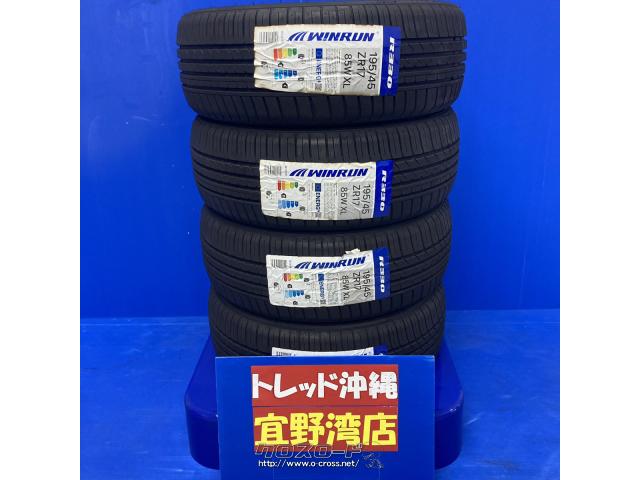 タイヤ・17インチ 新品 ウィンラン 195/45R17 格安!!・3.808万円