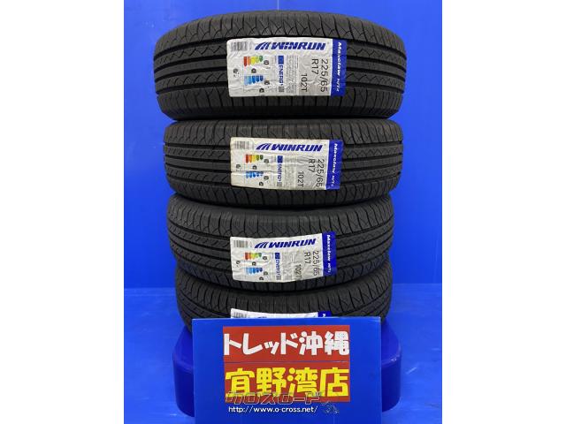 タイヤ・17インチ 新品 ウィンラン 225/65R17 格安!!・4.232万円