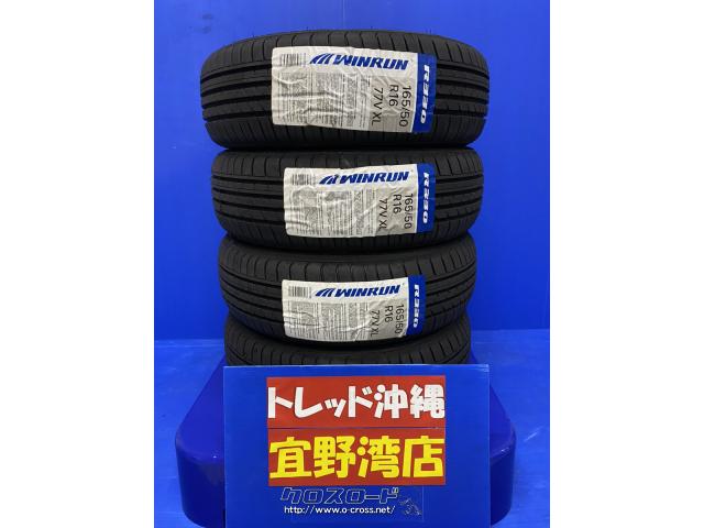 タイヤ・16インチ 新品 ウィンラン 165/50R16 格安!!・3.008万円