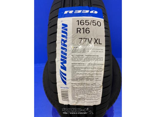 タイヤ・16インチ 新品 ウィンラン 165/50R16 格安!!・3.008万円