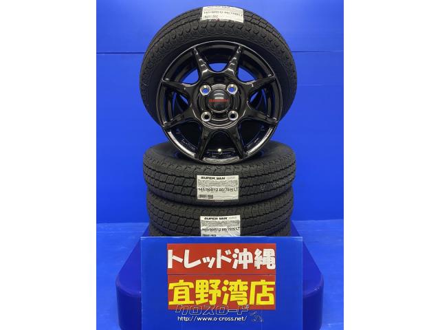 ホイール・タイヤ・12インチ 工賃コミコミ!! 新品ホイール・タイヤSET