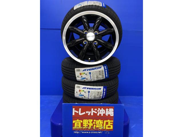 ホイール・タイヤ・14インチ 工賃コミコミ!! 新品ホイール・タイヤSET!! 格安!!・6.57万円・トレッド沖縄宜野湾店・○新品ホイール【K.フィネスCUP(黒)14-4.5J+45  4H100 JWL-T】○新品タイヤ【ロードストーン 155/65R14】○4本セット価格 工賃・処理費用込 | 沖縄のカー ...