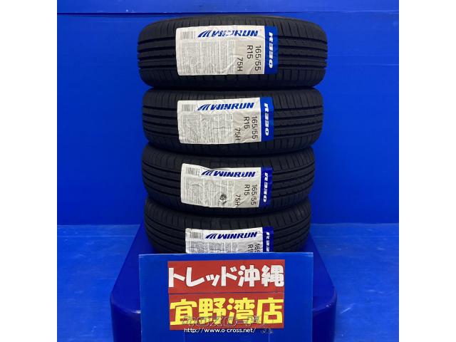 タイヤ・15インチ 新品 工賃コミコミ!! 格安!!・3.16万円・トレッド  