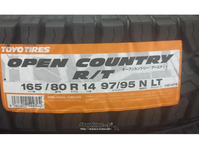 タイヤ 14インチ 新品 165/80R14 トーヨー オープンカントリーRT