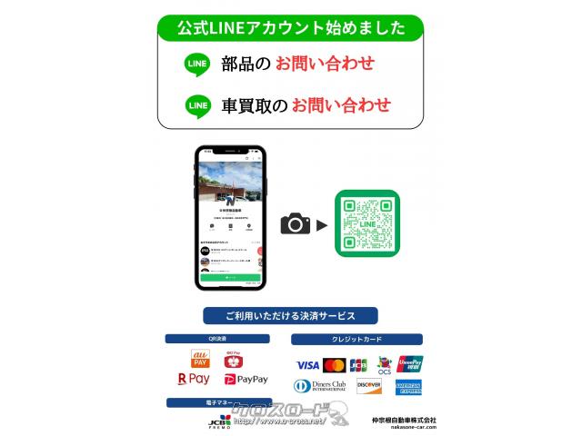 部品取車・公式LINE問合対応 - エルグランド・ASK・仲宗根自動車株式会社・○公式LINE問合推奨▷写真2枚目QR読込:写真で部品の状態確認○工場の位置共有○工場保管の為、事前ご連絡をよろしくお願いいたします  | 沖縄のカー用品・車パーツ情報 - クロスロード