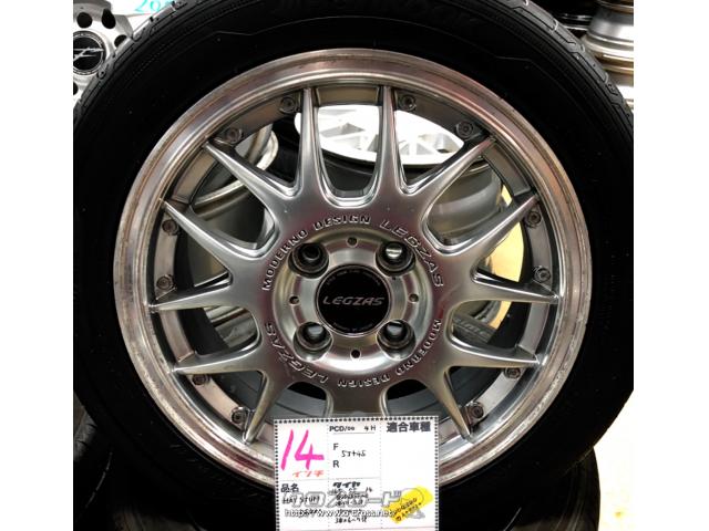 ホイール・タイヤ・14インチ HOT STUFF LEGZAS・ご成約・CLAN・○中古○F・R/14×5J+45○PCD100 4H○中古タイヤ付き○ 4本セット | 沖縄のカー用品・車パーツ情報 - クロスロード