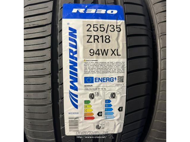 タイヤ WR 255/35R18 R330 18インチ新品工賃込み