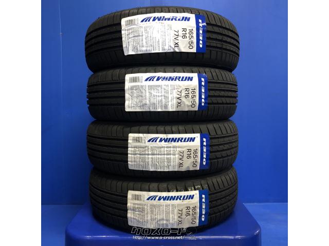 タイヤ・WR 165/50R16 R330 新品 16インチ・7