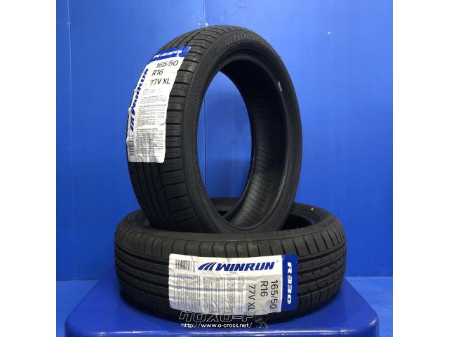 タイヤ・WR 165/50R16 R330 新品 16インチ・7,520円・トレッド沖縄与儀 