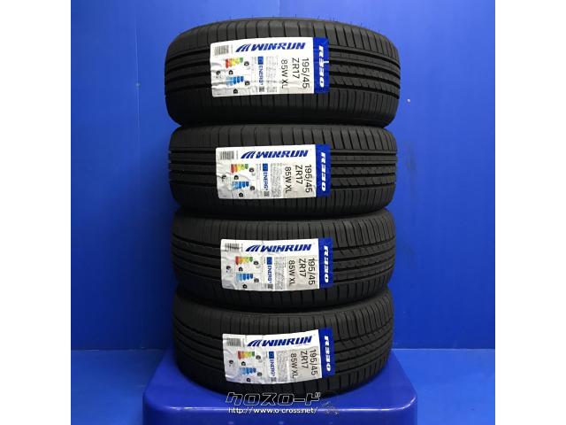 タイヤ・17インチ 195/45R17 ｳｨﾝﾗﾝ 1本工賃込み・1.15万円・トレッド