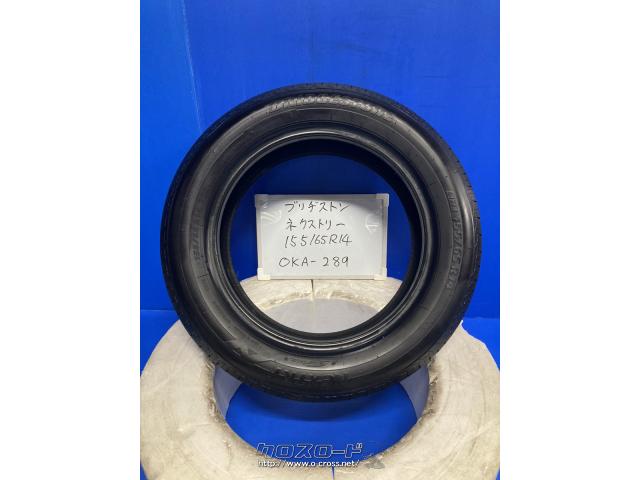 タイヤ・中古 155/65R14 ブリヂストン ネクストリー 14インチ・ご成約・トレッド沖縄与儀店・○中古タイヤ ブリヂストン ネクストリー 155/ 65R14 6分山 ○タイヤ1本価格 ○工賃、廃タイヤ込み | 沖縄のカー用品・車パーツ情報 - クロスロード