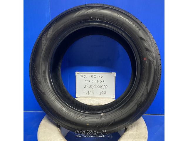 タイヤ・新車取外品 225/60R18 ヨコハマ アドバン V03 18インチ・ご  