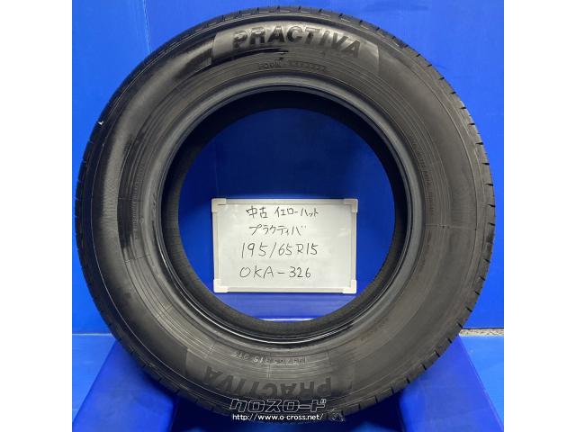 タイヤ・中古 195/65R15 プラクティバ 15インチ・ご成約・トレッド沖縄与儀店・○中古タイヤ プラクティバ 195/65R15 6分山 ○タイヤ1本価格  ○工賃(バランス含む)・廃タイヤ込み・バルブ込み ○在庫3本のみ | 沖縄のカー用品・車パーツ情報 - クロスロード