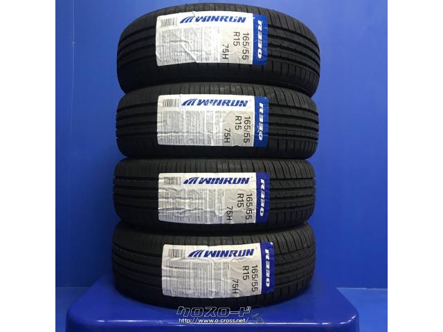 タイヤ・WR 165/55R15 R330 新品 15インチ・7,900円・トレッド沖縄与儀店・○新品タイヤ ウィンラン R330 165/55R15  ○タイヤ単品 1本価格 ○工賃、廃タイヤ、エアバルブ込み ○4本セット価格￥31600 | 沖縄のカー用品・車パーツ情報 - クロスロード