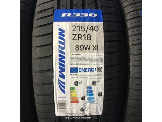 タイヤ・WR 215/40R18 R330 18インチ 新品・1.044万円・トレッド沖縄 