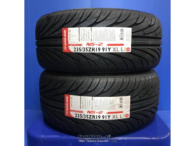 タイヤ・NANKANG NS-2 17インチ 19インチ 新品・ご成約・トレッド沖縄与儀店・⚫NANKANG NS-2 255/40R17 /  275/40R17 / 235/35R19 ⚫取り寄せ商材 | 沖縄のカー用品・車パーツ情報 - クロスロード