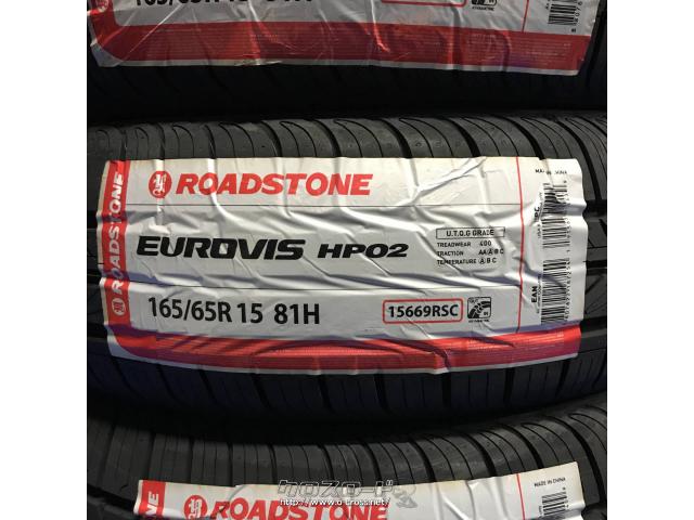 タイヤ・RS 165/65R15 EUROVIS HP02 15インチ・8,500円・トレッド沖縄与儀店・⚫新品タイヤ ROADSTONE  EUROVIS HP02 (ロードストーン ユーロビス) 165/65R15 ○タイヤ単品 1本価格 ○工賃、廃タイヤ、エアバルブ込み  ○4本セット価格￥34000 | 沖縄のカー用品・車パーツ ...