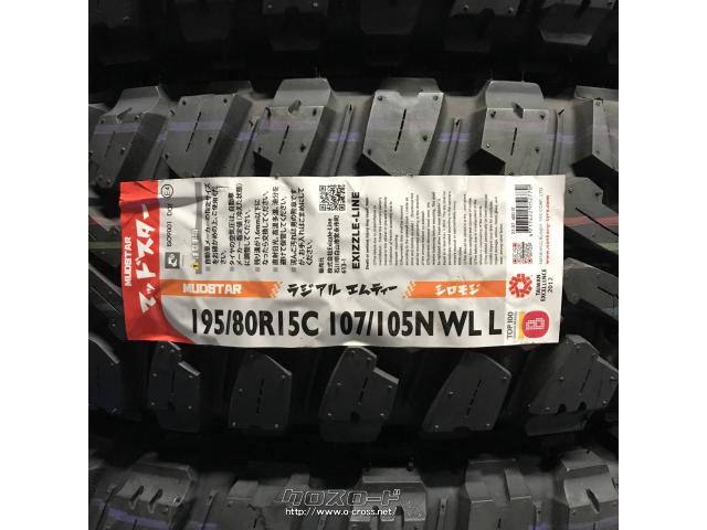 タイヤ マッドスター 195/80R15 ラジアル エムティー 200系ハイエーススチー