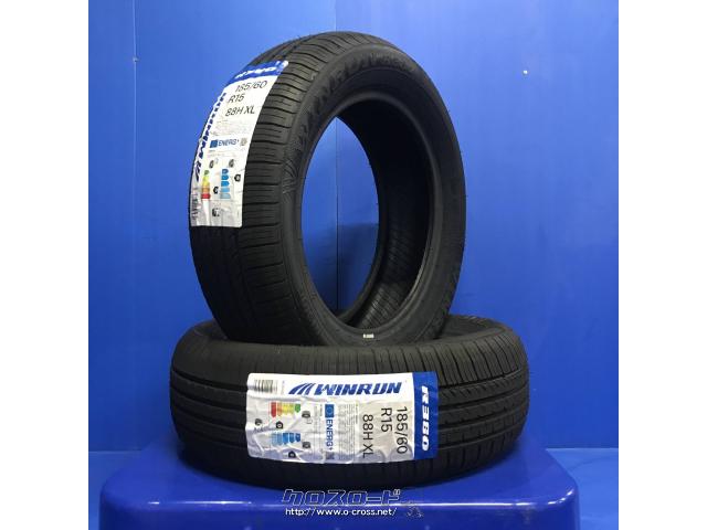 ホイール・タイヤ・15インチ シュナイダー スタッグ 新品タイヤセット