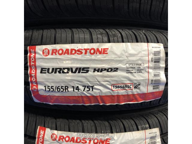 ホイール・タイヤ・中古 日産 デイズ 純正ホイール 14インチ 新品  