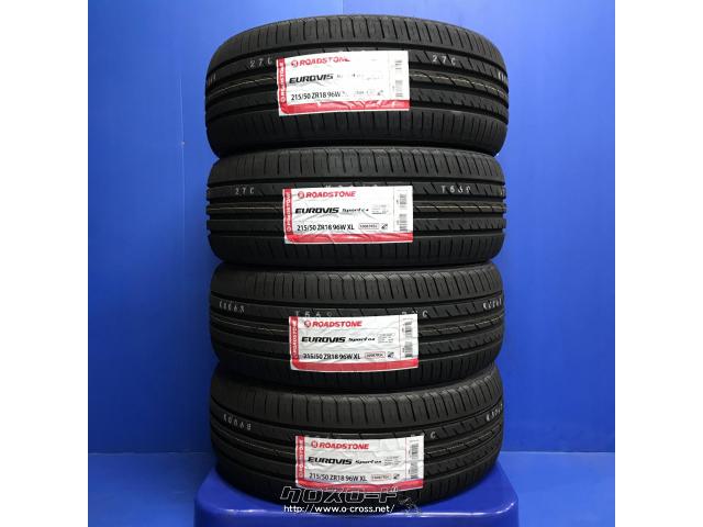 中古タイヤ215/50R18ダンロップ4本セットCX-3,ヤリスクロスなど