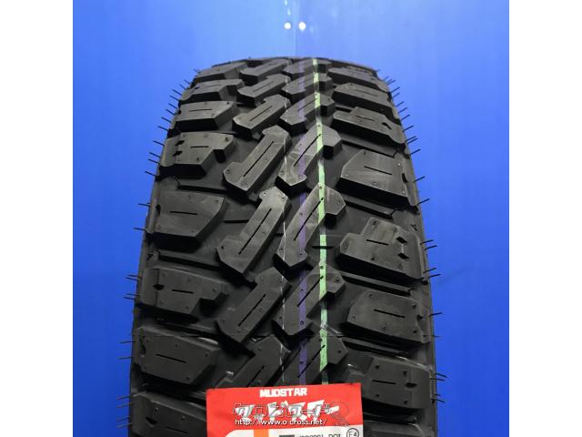 タイヤ・マッドスター 155/65R13 ラジアル M/T シロモジ 13インチ 新品・5.48万円・トレッド沖縄与儀店・⚫️新品タイヤ マッドスター  ラジアルM/T シロモジ(ホワイトレター) 155/65R13 73S ⚫️在庫1セット(4本)限り○工賃込価格 | 沖縄のカー用品・車パーツ情報  ...