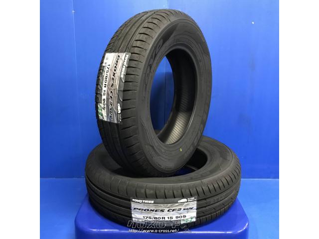 タイヤ・TY 175/80R15 PROXES CF2 SUV 15インチ 新品・ASK・トレッド沖縄与儀店・⚫️新品タイヤ TOYO PROXES( プロクセス)CF2 SUV 175/80R15 90S | 沖縄のカー用品・車パーツ情報 - クロスロード