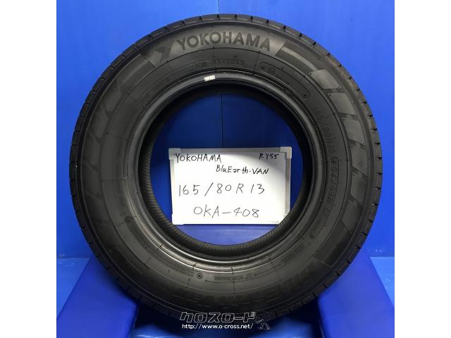 タイヤ・中古 165/80R13 YH ブルーアース RY55 13インチ・6,000円・トレッド沖縄与儀店・⚫️中古タイヤ YOKOHAMA  ブルーアース RY55 165/80R13 94/93N LT 貨物 7分山 ⚫工賃(バランス含む)・廃タイヤ込み・バルブ込み 1本価格  ⚫在庫1本限り | 沖縄のカー用品・車パーツ ...