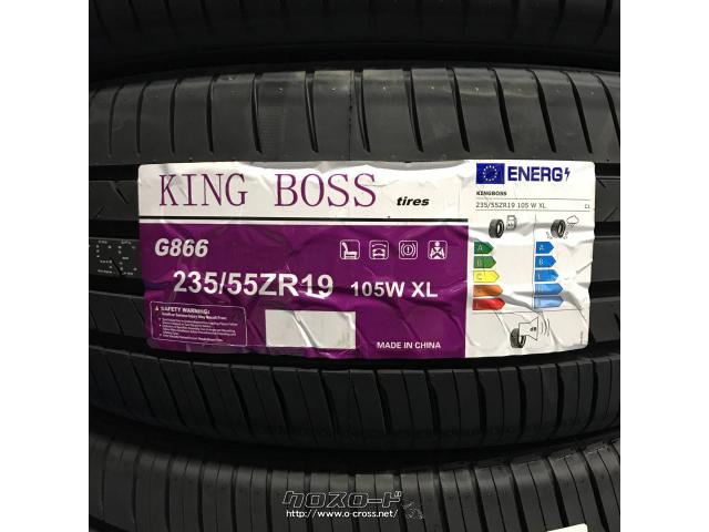 タイヤ・KB 235/55R19 G866 19インチ 新品・1.4万円・トレッド沖縄与儀店・⚫️新品タイヤ KING BOSS(キングボス) G866  235/55R19 105W XL ○タイヤ単品 1本価格 ○工賃、廃タイヤ、エアバルブ込み ○4本セット価格￥56000 |  沖縄のカー用品・車パーツ情報 - クロスロード