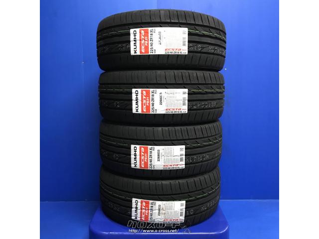 タイヤ・KUMHO 225/40R18 エクスタ PS31 18インチ 新品・ご成約・トレッド沖縄与儀店・⚫️新品タイヤ KUMHO ECSTA  PS31 (クムホ エクスタ) 225/40R18 92W XL ○タイヤ単品 1本価格 ○工賃、廃タイヤ、エアバルブ込み ○4本セット価格￥54,240  | 沖縄のカー用品・車パーツ ...