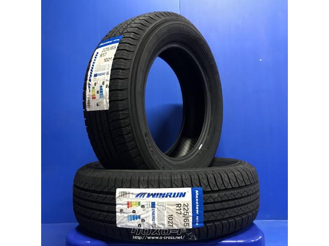タイヤ・WR 225/65R17 Maxclaw 17インチ 新品工賃込み・1.435万円