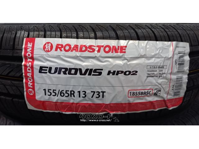 タイヤ・RS 155/65R13 HP02 13インチ 新品・5,500円・トレッド沖縄与儀店・○新品タイヤ ROADSTONE (ロードストーン)  HP02 155/65R13 73T ○タイヤ単品 1本価格 ○工賃、廃タイヤ、エアバルブ込み ○4本セット価格￥22000 |  沖縄のカー用品・車パーツ情報 - クロスロード