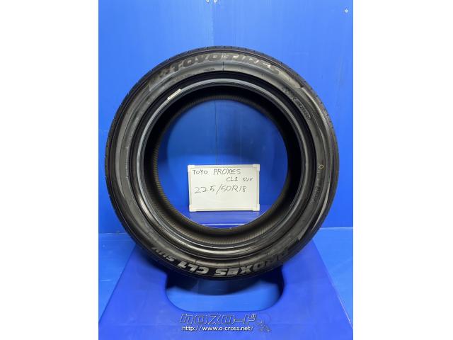 タイヤ・中古 225/50R18 TY CL1 18インチ・6,900円・トレッド沖縄与儀店・⚫️中古タイヤ TOYO PROXES (トーヨー  プロクセス)CL1 SUV 8分山 ⚫工賃(バランス含む)・廃タイヤ込み・バルブ込み 1本価格 ⚫在庫2本限り | 沖縄のカー用品・車パーツ情報 -  クロスロード