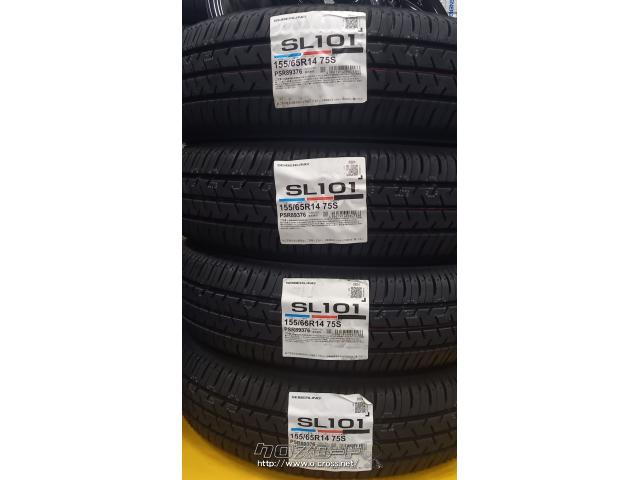 タイヤ・14インチ セイバーリング SL101 155/65R14・8,000円・トレッド沖縄与儀店・○新品 SEIBERLING (セイバーリング)  SL201 155/65R14 ○タイヤ単品 1本価格 ○工賃、廃タイヤ、エアバルブ込み ○4本セット価格￥32000 |  沖縄のカー用品・車パーツ情報 - クロスロード