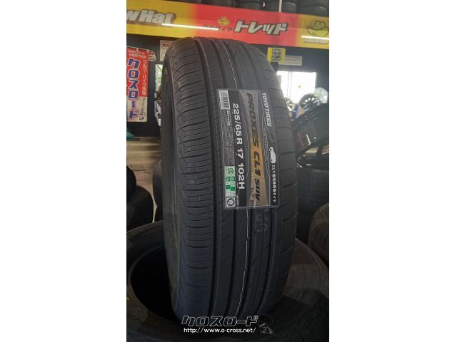 タイヤ 17インチ TOYO プロクセスCL1 225/65R17 4本工賃込み