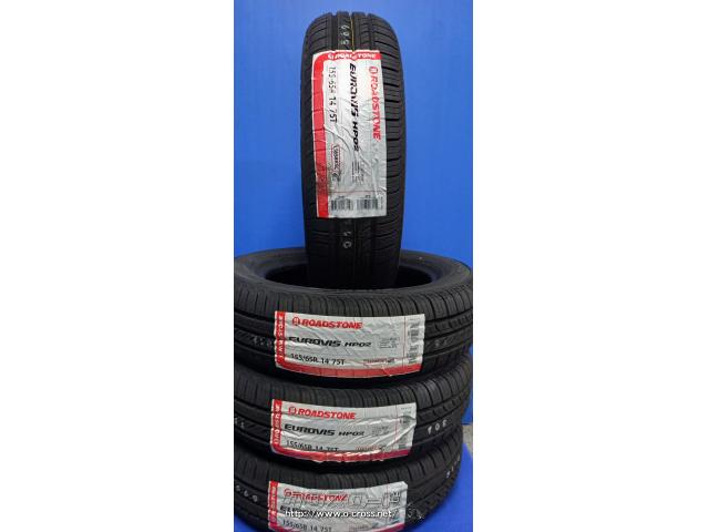 タイヤ・14インチ 入荷しました! ロードストーン 155/65R14