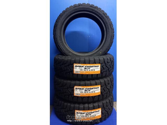 タイヤ 16インチ トーヨーオープンカントリー RT 175/60R16