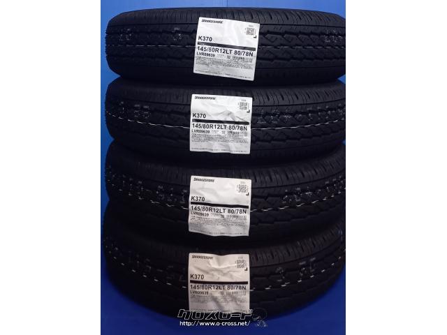BS 145/80R12LT 80/78N新品！ （BRIDGESTONE 2025年製 日本製