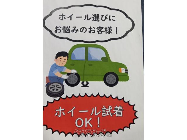 ホイール・タイヤ・15インチ 200系ハイエースに!・14.8万円・トレッド沖縄与儀店・○ホイール ワイルドポーター クロスシックス 15-60+33  6H139 ○タイヤ/新品 TOYO H30 195/80R15 107/105L○工賃込セット価格￥148000 | 沖縄のカー用品・車パーツ情報  - クロスロード