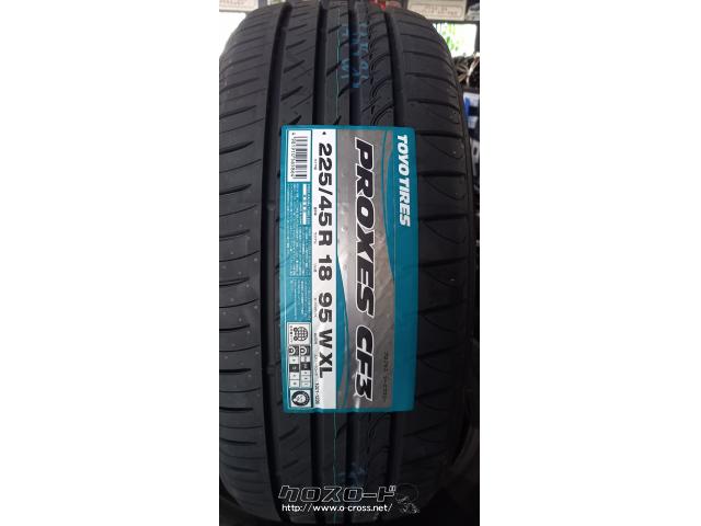 タイヤ・18インチ 225/45R18 TOYO プロクセス CF3・ご成約・トレッド沖縄与儀店・○タイヤ/新品 TOYO プロクセス CF3 225/ 45R18 ○工賃込(交換、バランス調整、ゴムバルブ、処理費用)価格 4本限り 2023年製 | 沖縄のカー用品・車パーツ情報 - クロスロード