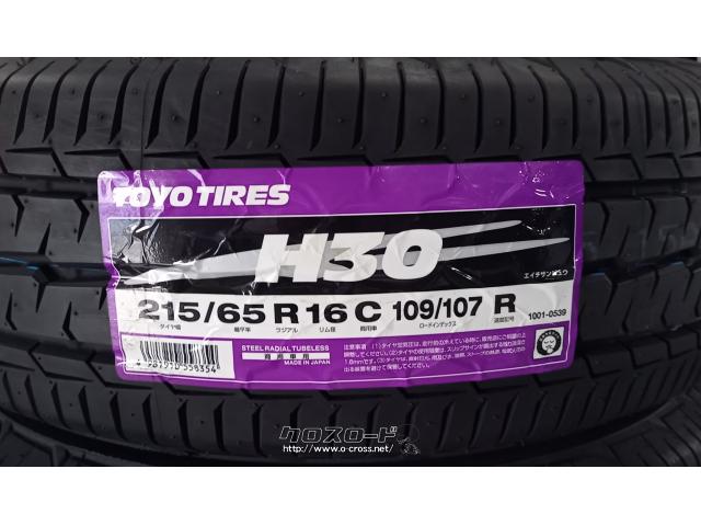 タイヤ・16インチ 215/65R16 トーヨー H30 4本交換工賃込み・13.48万円