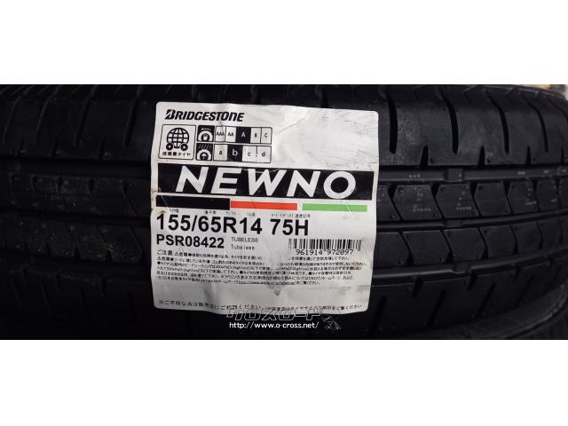 タイヤ・14インチ 155/65R14 NEWNO・6,800円・トレッド沖縄与儀店・○タイヤ/新品 ブリヂストン ニューノ 155/65R14  75H ○工賃込(交換、バランス調整、ゴムバルブ交換、処理費用)価格 4本￥27200 2023年製 | 沖縄のカー用品・車パーツ情報 - クロスロード